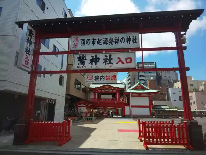 鷲神社のその他建物