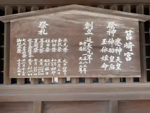 筥崎宮の{uncategorized: "未分類", other: "その他", undefined: "問題あり", building: "その他建物", grave: "お墓", sacred_gate: "鳥居", guardian: "狛犬", statue: "像", buddha: "仏像", history: "歴史", nature: "自然", garden: "庭園", animal: "動物", pagoda: "塔", temizu: "手水舎", mountain_gate: "山門・神門", sanctuary: "本殿・本堂", subordinate: "末社・摂社", art: "芸術", scenery: "景色", jizo: "地蔵", ema: "絵馬", goshuin: "御朱印", omikuji: "おみくじ", items: "授与品その他", amulet: "お守り", goshuincho: "御朱印帳", eats: "食事", festival: "お祭り", votive_dance: "神楽", shichigosan: "七五三参", wedding: "結婚式", experience: "体験その他", initially: "初詣", around: "周辺", anti_infection: "感染症対策"}