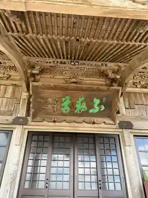 金剛寺(岩手県)
