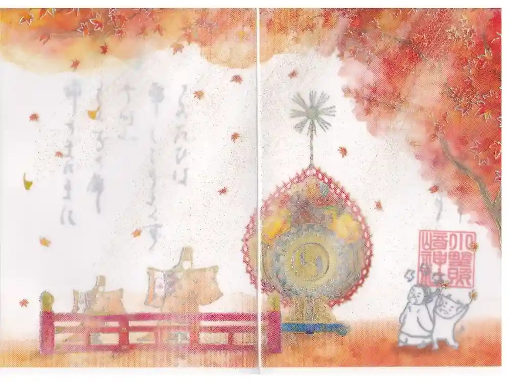 小野照崎神社の御朱印