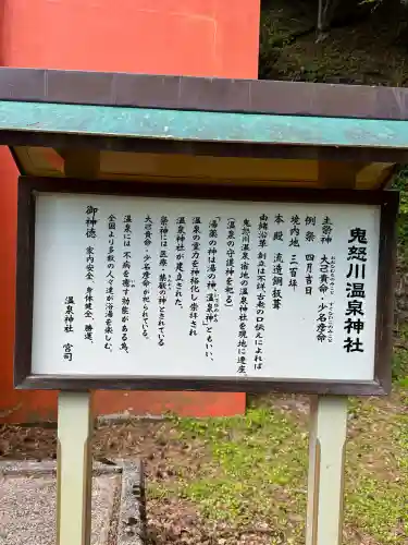 鬼怒川温泉神社の{uncategorized: "未分類", other: "その他", undefined: "問題あり", building: "その他建物", grave: "お墓", sacred_gate: "鳥居", guardian: "狛犬", statue: "像", buddha: "仏像", history: "歴史", nature: "自然", garden: "庭園", animal: "動物", pagoda: "塔", temizu: "手水舎", mountain_gate: "山門・神門", sanctuary: "本殿・本堂", subordinate: "末社・摂社", art: "芸術", scenery: "景色", jizo: "地蔵", ema: "絵馬", goshuin: "御朱印", omikuji: "おみくじ", items: "授与品その他", amulet: "お守り", goshuincho: "御朱印帳", eats: "食事", festival: "お祭り", votive_dance: "神楽", shichigosan: "七五三参", wedding: "結婚式", experience: "体験その他", initially: "初詣", around: "周辺", anti_infection: "感染症対策"}