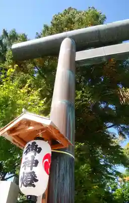 西野神社のその他建物
