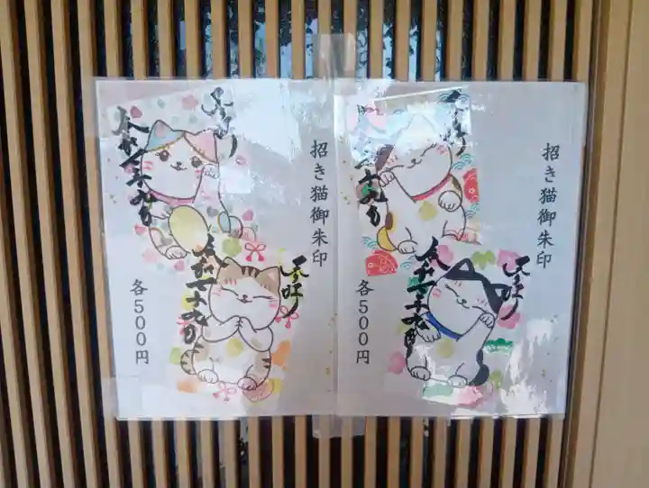 御井神社(岐阜県)