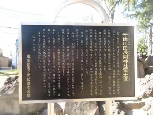 大川町氷川神社(東京都)