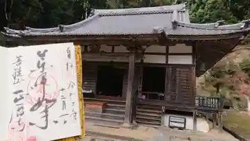 正暦寺の本殿・本堂