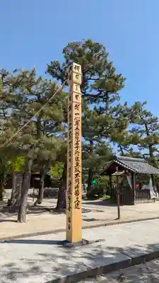 百萬遍知恩寺(京都府)