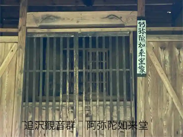 修那羅山安宮神社(長野県)