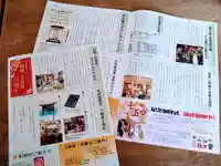 雨竜 専福寺(北海道)