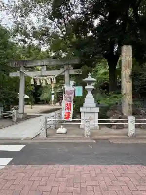 磐井神社(東京都)