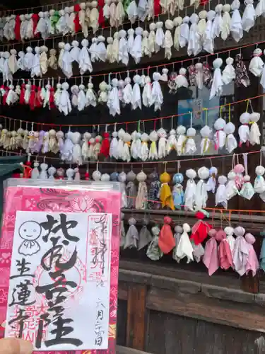 生蓮寺の御朱印