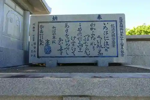 高野山大師教会のその他建物