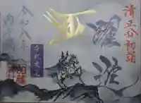 加藤神社(熊本県)