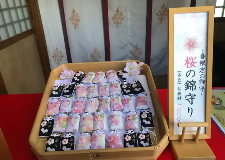 温泉神社〜いわき湯本温泉〜のお守り