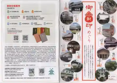 阿保神社(大阪府)