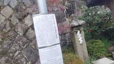 荒木神社(京都府)