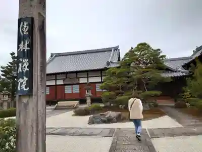 徳林院(岐阜県)