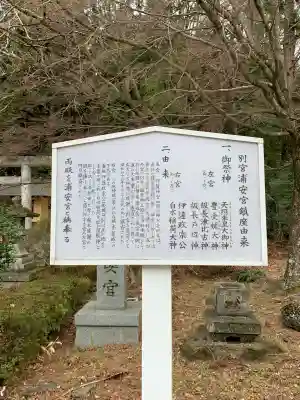 宮城縣護國神社の歴史