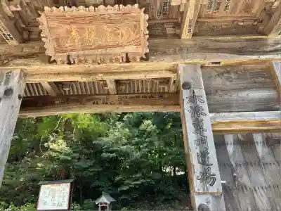 國泰寺(富山県)