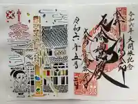 川崎大師(平間寺)(神奈川県)