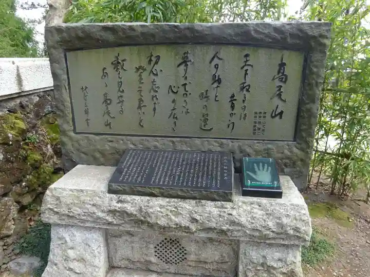 高尾山薬王院のその他建物