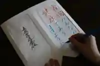 日頭山 立雲寺の体験その他