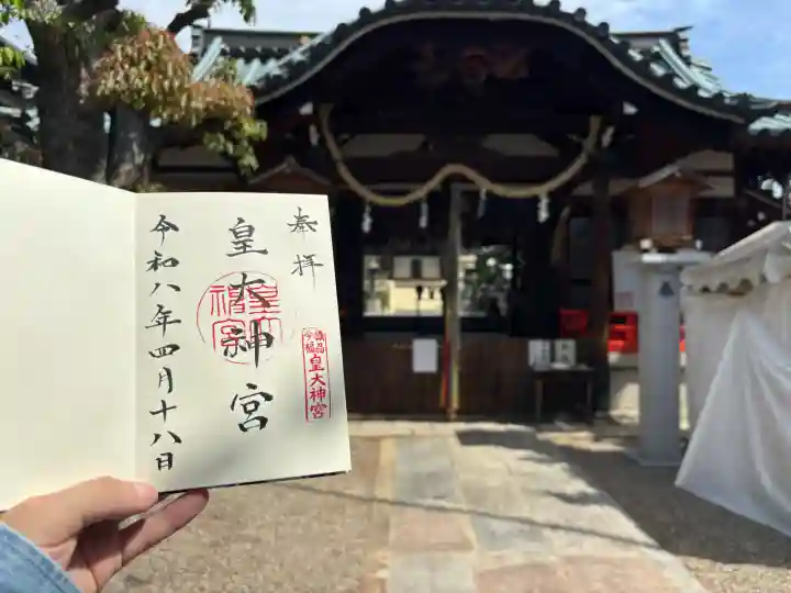 皇大神宮の{uncategorized: "未分類", other: "その他", undefined: "問題あり", building: "その他建物", grave: "お墓", sacred_gate: "鳥居", guardian: "狛犬", statue: "像", buddha: "仏像", history: "歴史", nature: "自然", garden: "庭園", animal: "動物", pagoda: "塔", temizu: "手水舎", mountain_gate: "山門・神門", sanctuary: "本殿・本堂", subordinate: "末社・摂社", art: "芸術", scenery: "景色", jizo: "地蔵", ema: "絵馬", goshuin: "御朱印", omikuji: "おみくじ", items: "授与品その他", amulet: "お守り", goshuincho: "御朱印帳", eats: "食事", festival: "お祭り", votive_dance: "神楽", shichigosan: "七五三参", wedding: "結婚式", experience: "体験その他", initially: "初詣", around: "周辺", anti_infection: "感染症対策"}