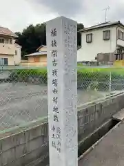 長福寺の周辺