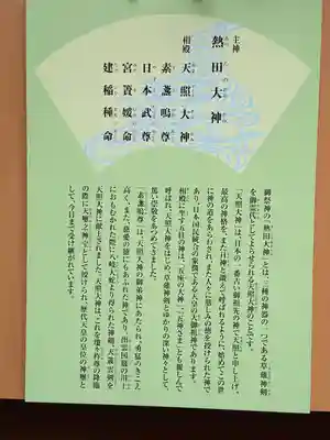 熱田神宮(愛知県)