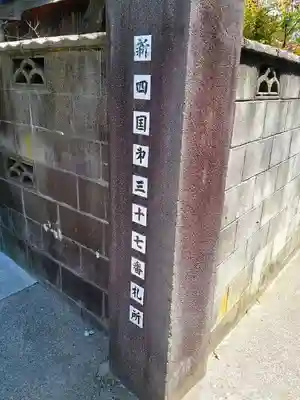 魚養山 大光院のその他建物