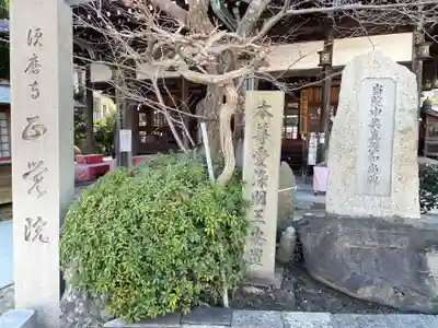 正覚院のその他建物