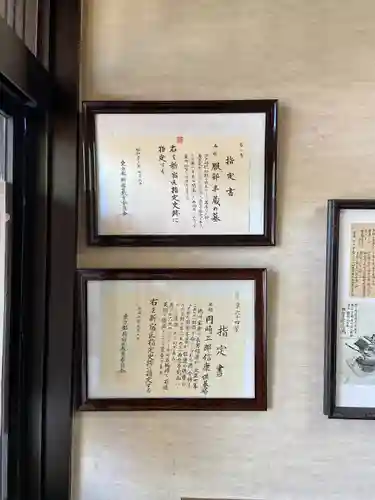 西念寺(東京都)