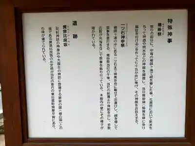 揖夜神社(島根県)