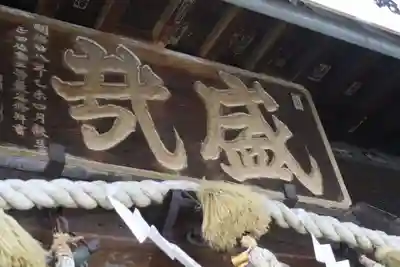 神明宮のその他建物