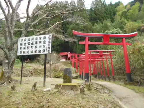 志水稲荷神社の鳥居