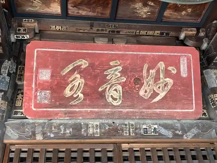 三明寺(愛知県)