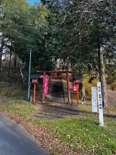 正一位 若草稲荷神社(宮城県)