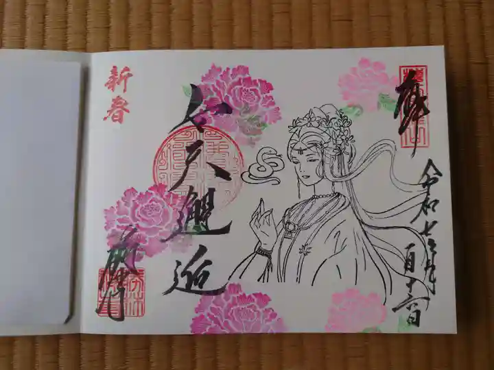 勝林寺(京都府)