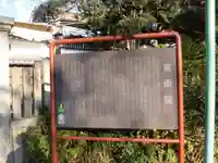 東南院のその他建物