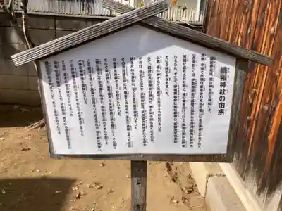 牛込柳町天祖神社(東京都)