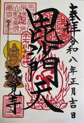 御朱印(書置500)