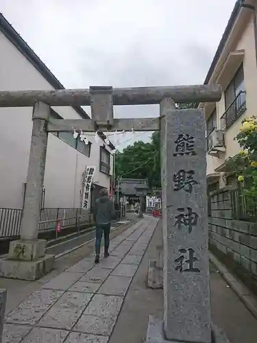 川越熊野神社の鳥居