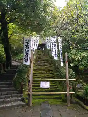 杉本寺(神奈川県)