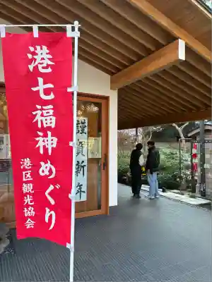増上寺塔頭 三縁山 宝珠院(東京都)