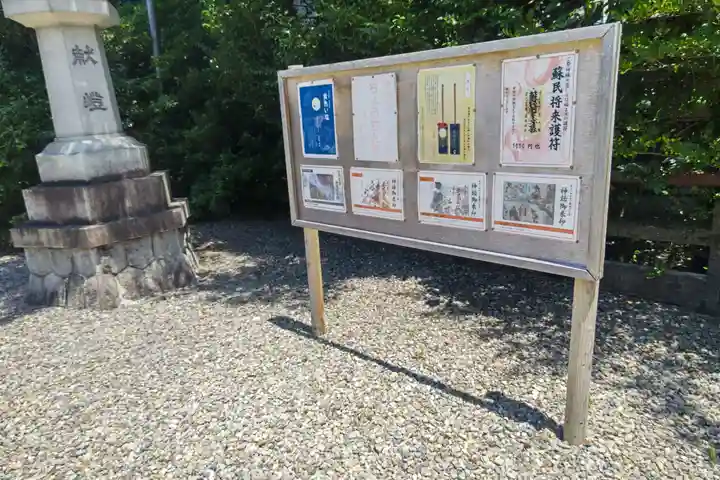 溝旗神社(肇國神社)(岐阜県)