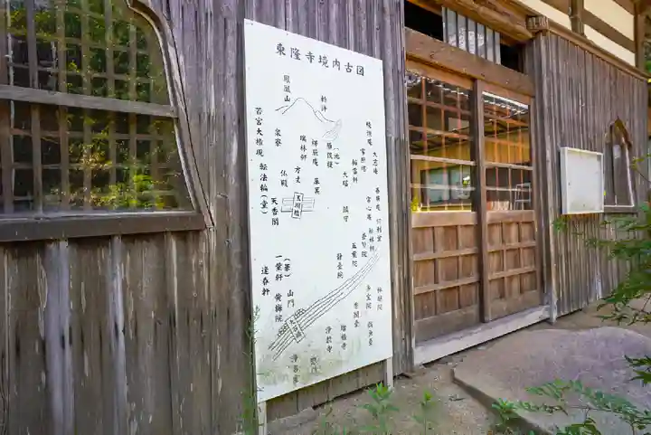 東隆寺(山口県)