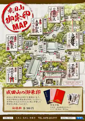 成田山新勝寺(千葉県)