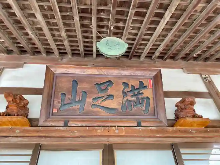 成就寺(千葉県)