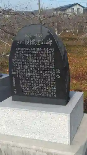 明光寺(福島県)