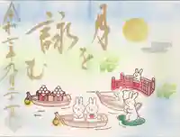 菊田神社(千葉県)