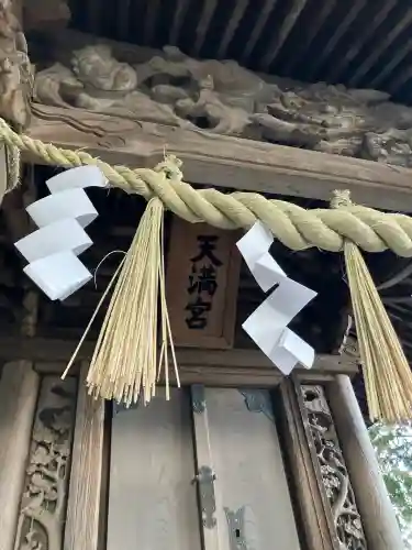 船見山天満宮（境内社）(茨城県)